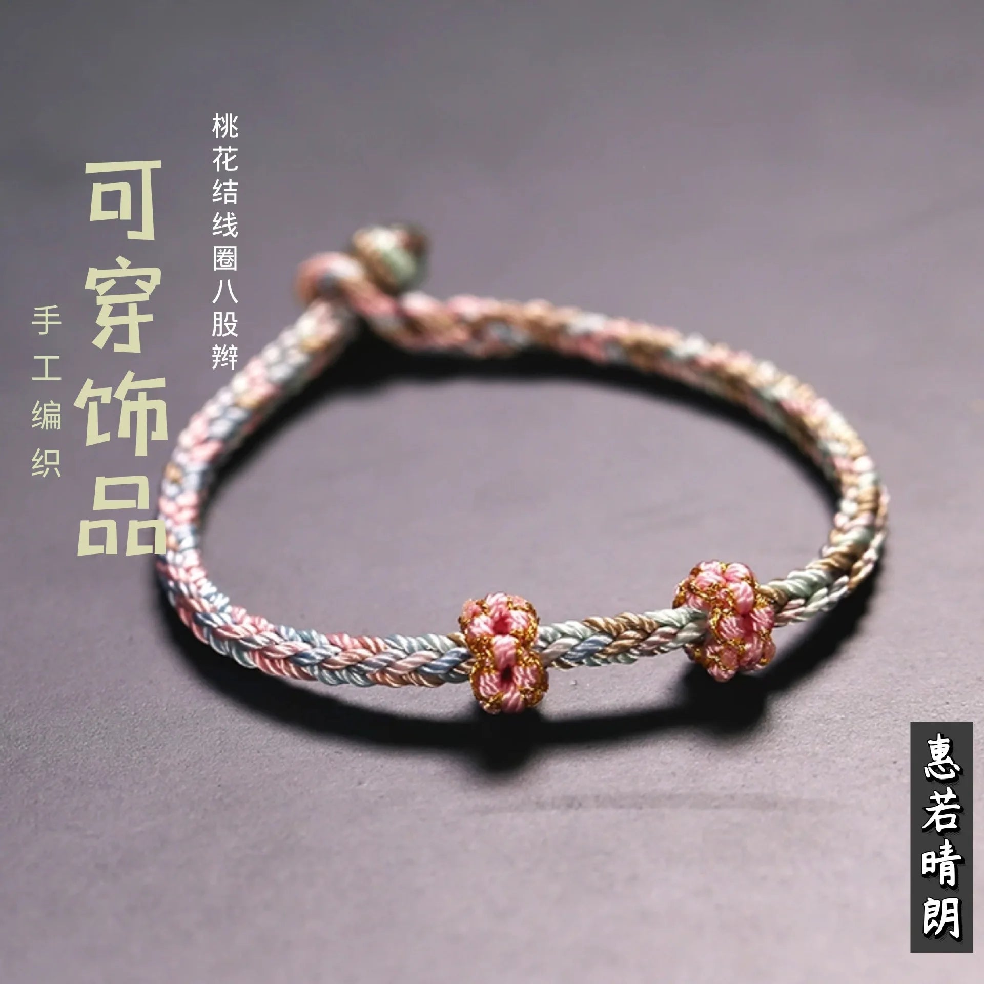 Handmade Peach Blossom Knot Hand Eight Stranded Braid Four Sided Buddha Semi Finished Braided Rope Bracelet With Bead Pendant  H